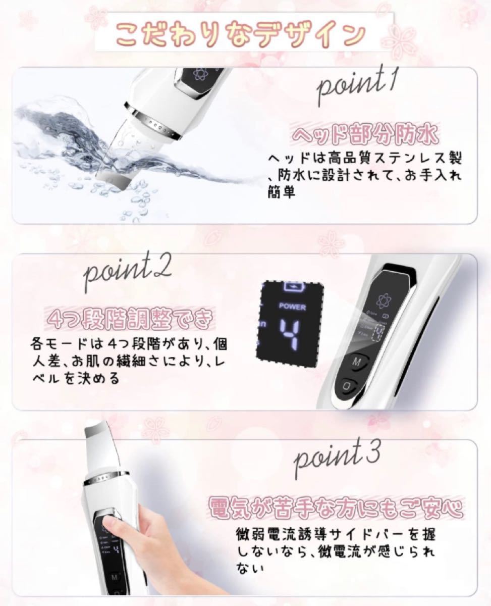 ウォーターピーリング 超音波 一台4役 美顔器 四段階調節 超音波振動 USB充電式 Type-C充電式 日本語説明書付