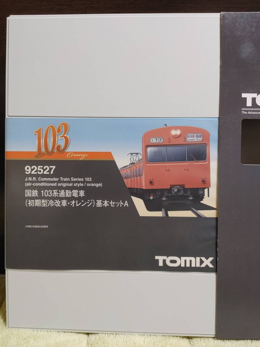 【SEAL限定商品】 TOMIX 92527 基本セットA (初期型冷改車・オレンジ) 通勤電車 103系 国鉄 通勤形電車