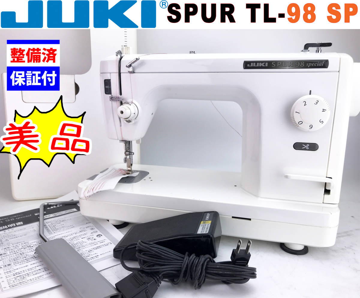 SALE／55%OFF】 JUKI spur 98 sp LED 職業用 整備済保証付 自動糸切