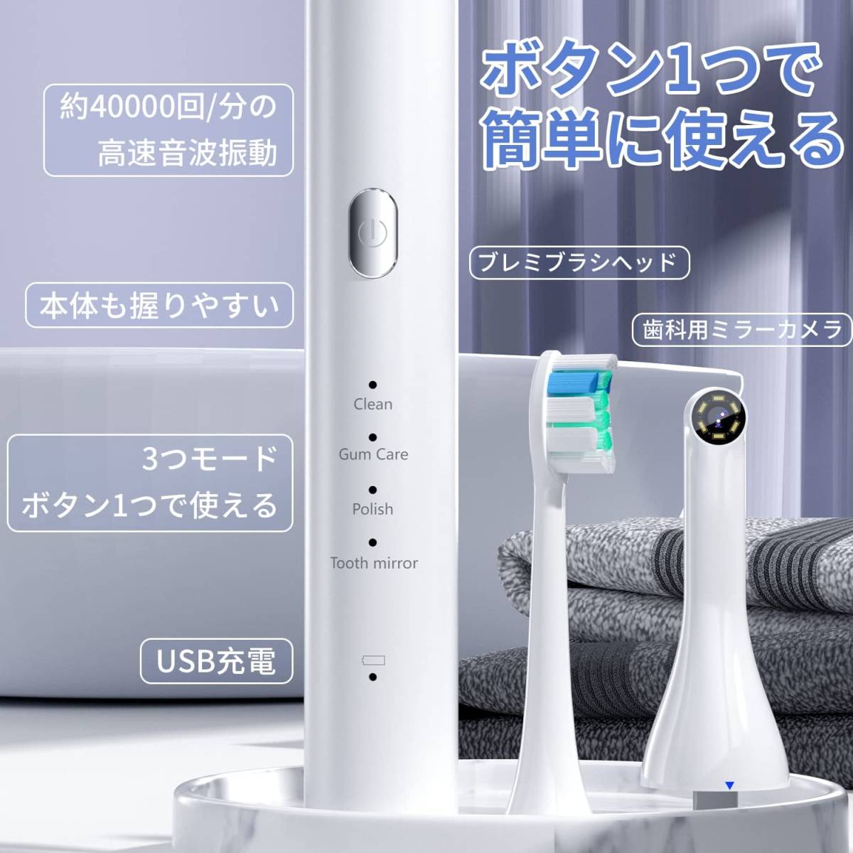 電動歯ブラシ音波歯ブラシ USB充電式 替えブラシ3本 3つのモード