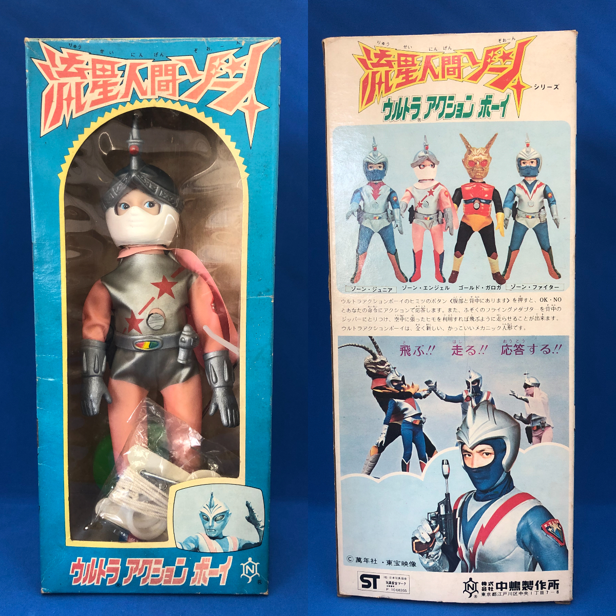Yahoo!オークション - RY/3147 中嶋製作所 ウルトラアクション Yahoo!オークション - RY/3147 中嶋製作所 ウルトラアクション