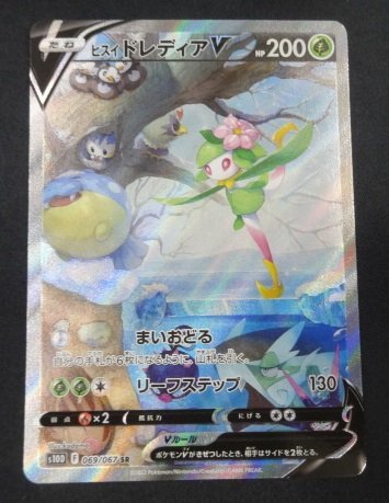 ポケカ ポケモンカードゲーム Sr Sa S10dヒスイドレディアv スペシャルアート 絵違い イラスト違い 069 067 その他 売買されたオークション情報 Yahooの商品情報をアーカイブ公開 オークファン Aucfan Com ポケカ ポケモンカードゲーム Sr Sa S10dヒスイドレディアv スペシャルアート 絵違い イラスト違い 069 067 その他 売買されたオークション情報 Yahooの商品情報をアーカイブ公開 オークファン Aucfan Com