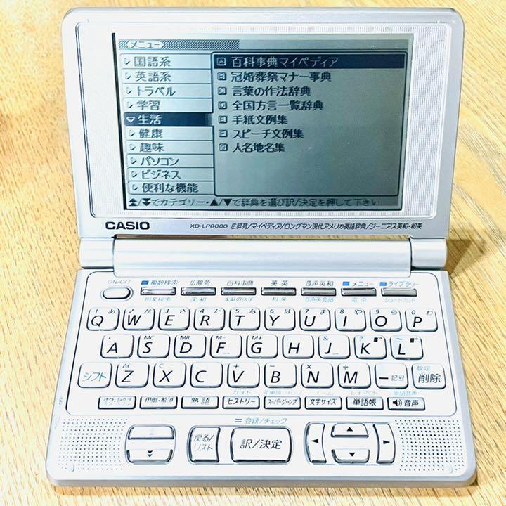 ヤフオク! - CASIO カシオEx-word XD-LP8000 多辞書モデル し