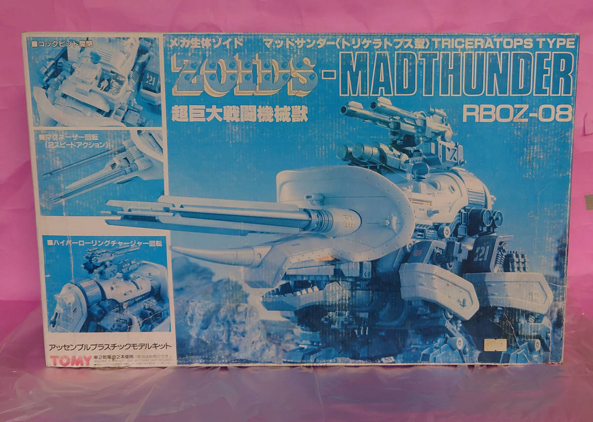 未組み立て 昭和 マッドサンダー ゾイド ZOIDS TOMY Z-マッド www