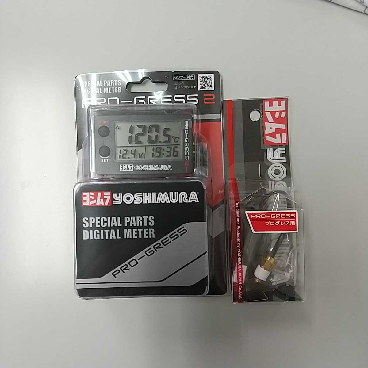 ヨシムラ PRO-GRESS2 マルチテンプメーター 419-P02-0100 415-P01-5999