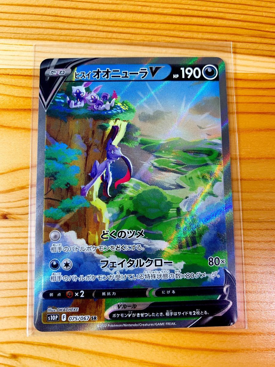 ポケモンカード スペースジャグラー ヒスイオオニューラ SR SA ポケモンカード スペースジャグラー ヒスイオオニューラ SR SA