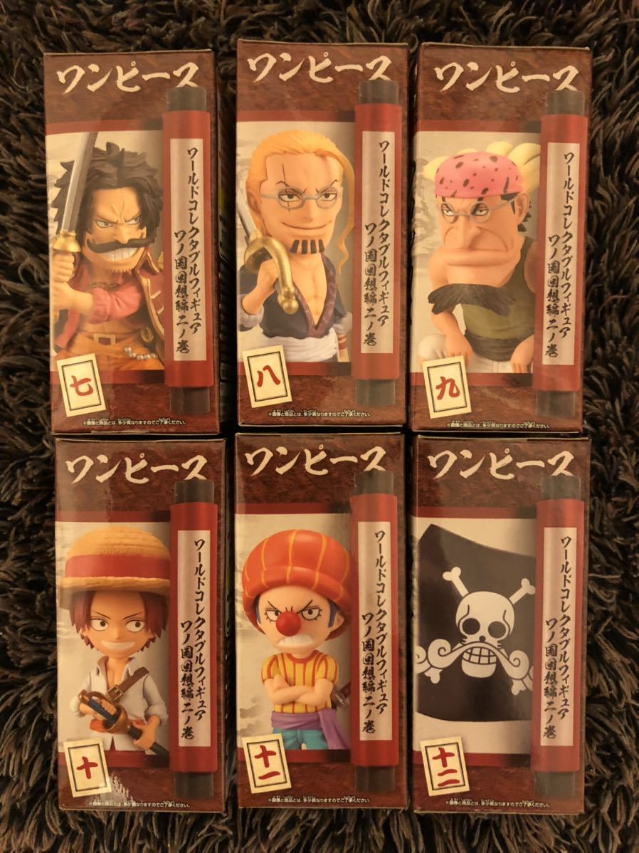 在庫2 ワンピース ワノ国回想編2 ワールドコレクタブルフィギュア 全6種 ロジャー レイリー クロッカス シャンクス バギー 海賊旗 ワーコレ(ONE PIECE)|売買されたオークション情報、yahooの商品情報をアーカイブ公開 - オークファン(aucfan.com) 在庫2 ワンピース ワノ国回想編2 ワールドコレクタブルフィギュア 全6種 ロジャー レイリー クロッカス シャンクス バギー 海賊旗 ワーコレ(ONE PIECE)|売買されたオークション情報、yahooの商品情報をアーカイブ公開 - オークファン(aucfan.com)