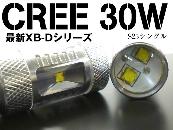 限定1個 30W最強輝度！S25シングル 最新CREE LEDバルブ 白 (184) メール便_画像1