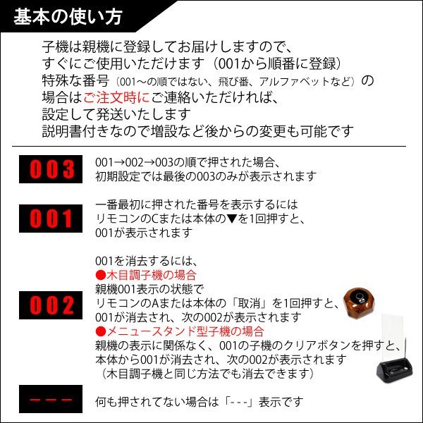 一年保証 商売繁盛 ワイヤレスチャイム 9席セット 木目調子機 大画面 コードレスチャイム 呼び出しベル/21_画像10