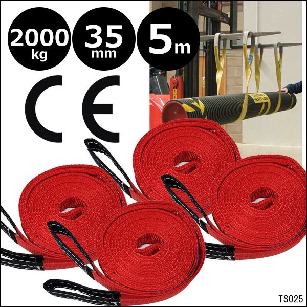 新しい ベルトスリング【4本セット】幅35mm×5m ストレート吊2T CE規格品 ナイロンスリング 赤/22 工事用材料 新しい ベルトスリング【4本セット】幅35mm×5m ストレート吊2T CE規格品 ナイロンスリング 赤/22 工事用材料