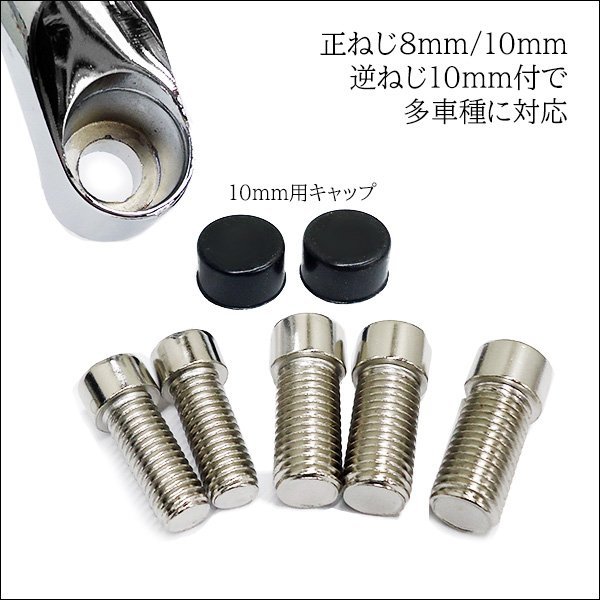 バイクミラー 左右セット 正8mm 10mm 逆10mm 丸型 バレンミラー メッキシルバー[49]/8_画像3