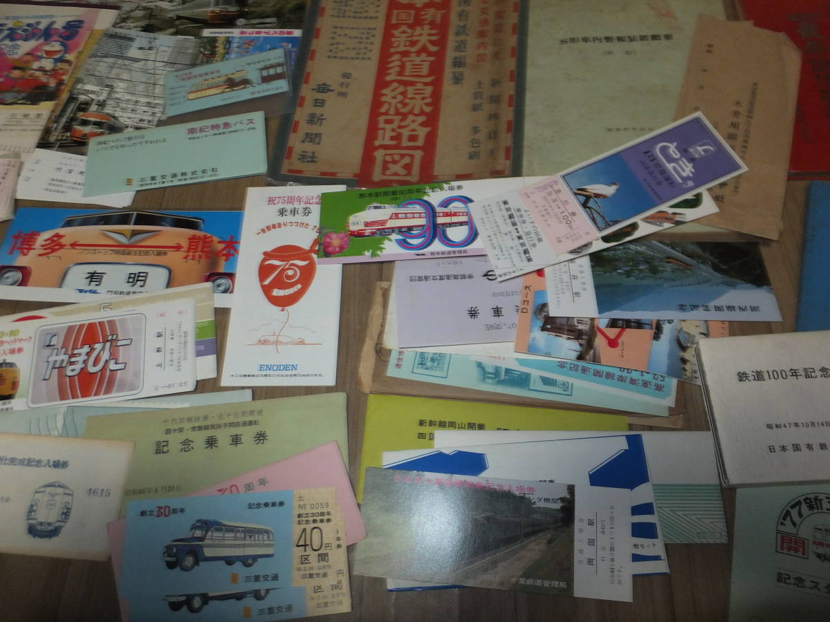 鉄道グッズ大量セット　記念切符 時刻表 地図等色々　昭和レトロ　国鉄_画像6