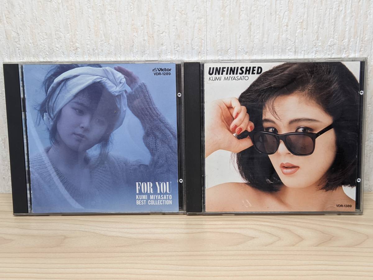 宮里久美 CD 2枚セット FOR YOU, UNFINISHED