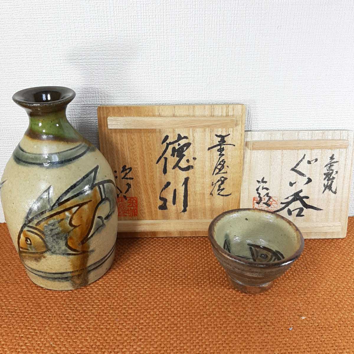 本物保証】金城次郎 壺屋焼 徳利,ぐい呑セット 全共箱 無傷 沖縄初の