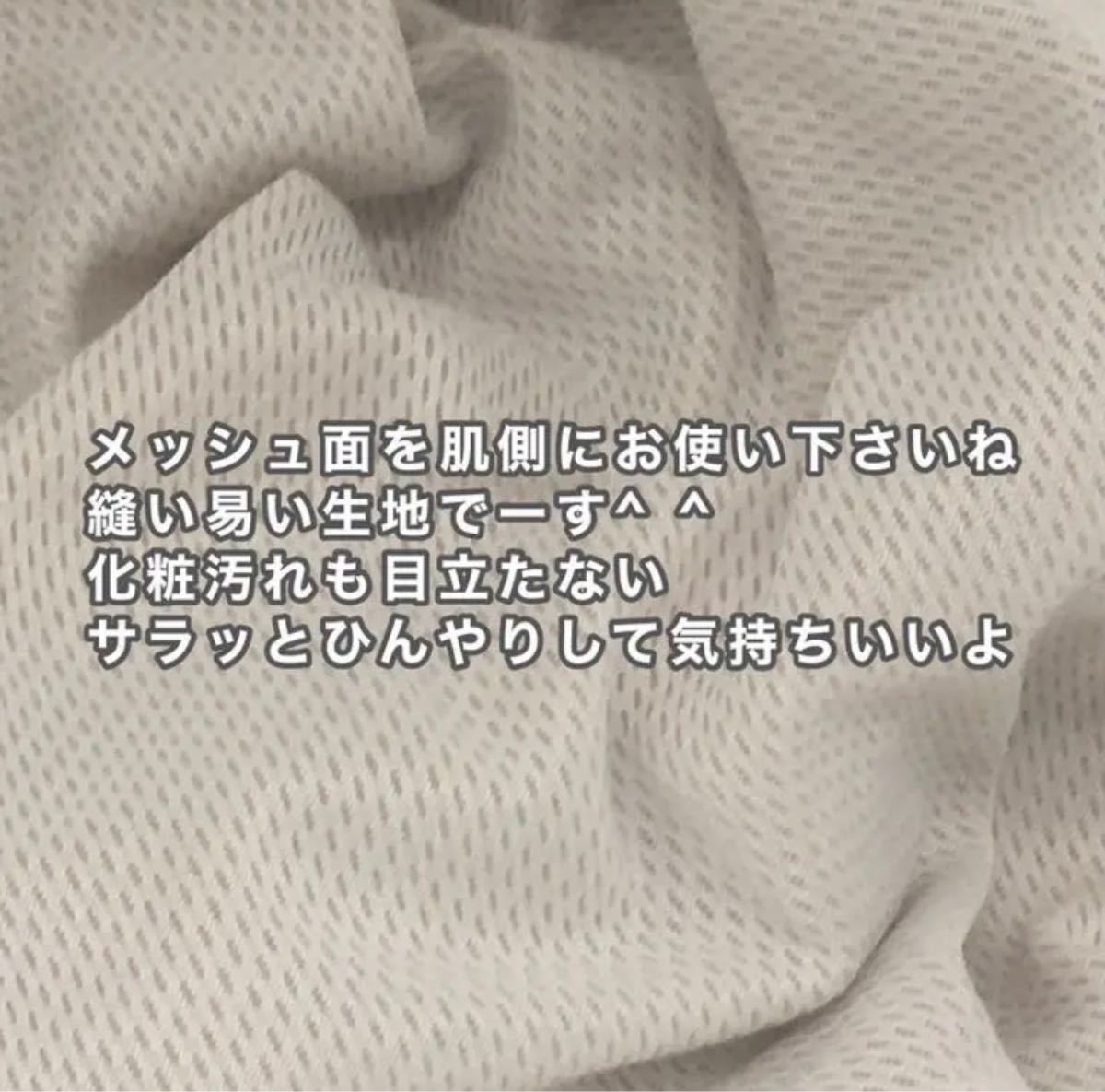 今だけ特別価格　ベージュ1m ！ひんやり・クール・接触冷感生地！抗菌防臭・制菌・多機能！