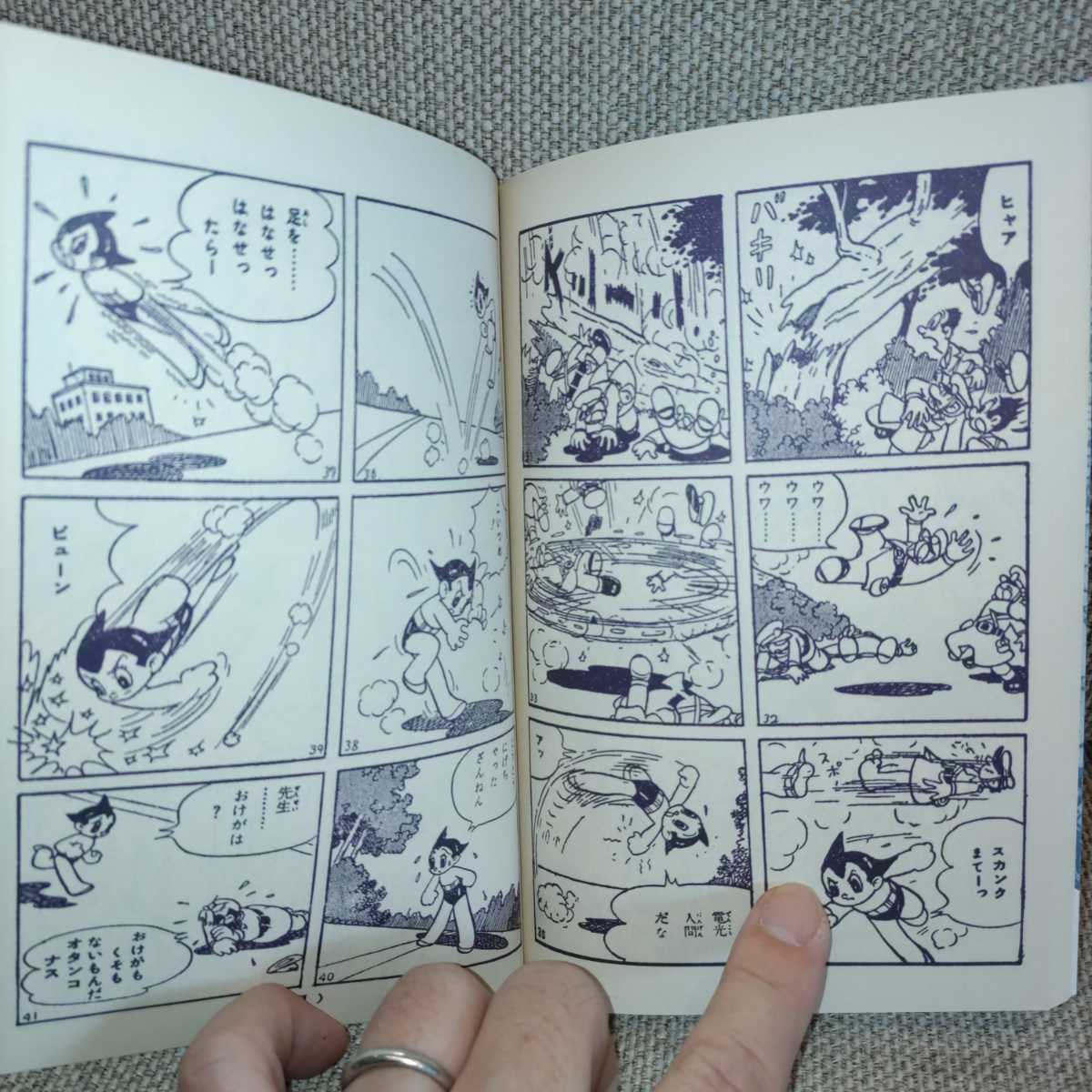 激安特売品 「鉄腕アトム」昭和２９年９月号「少年」付録漫画 少年漫画