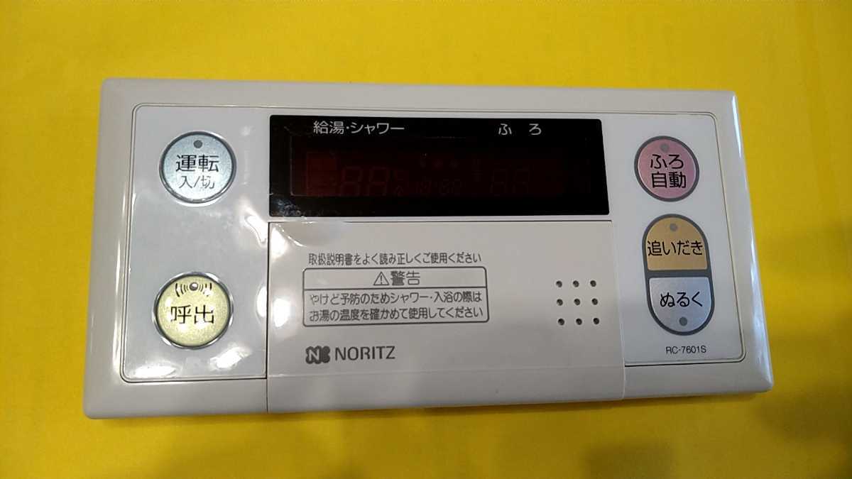 ノーリツ RC-7601S RC-7601M その他 item details | Yahoo! Japan