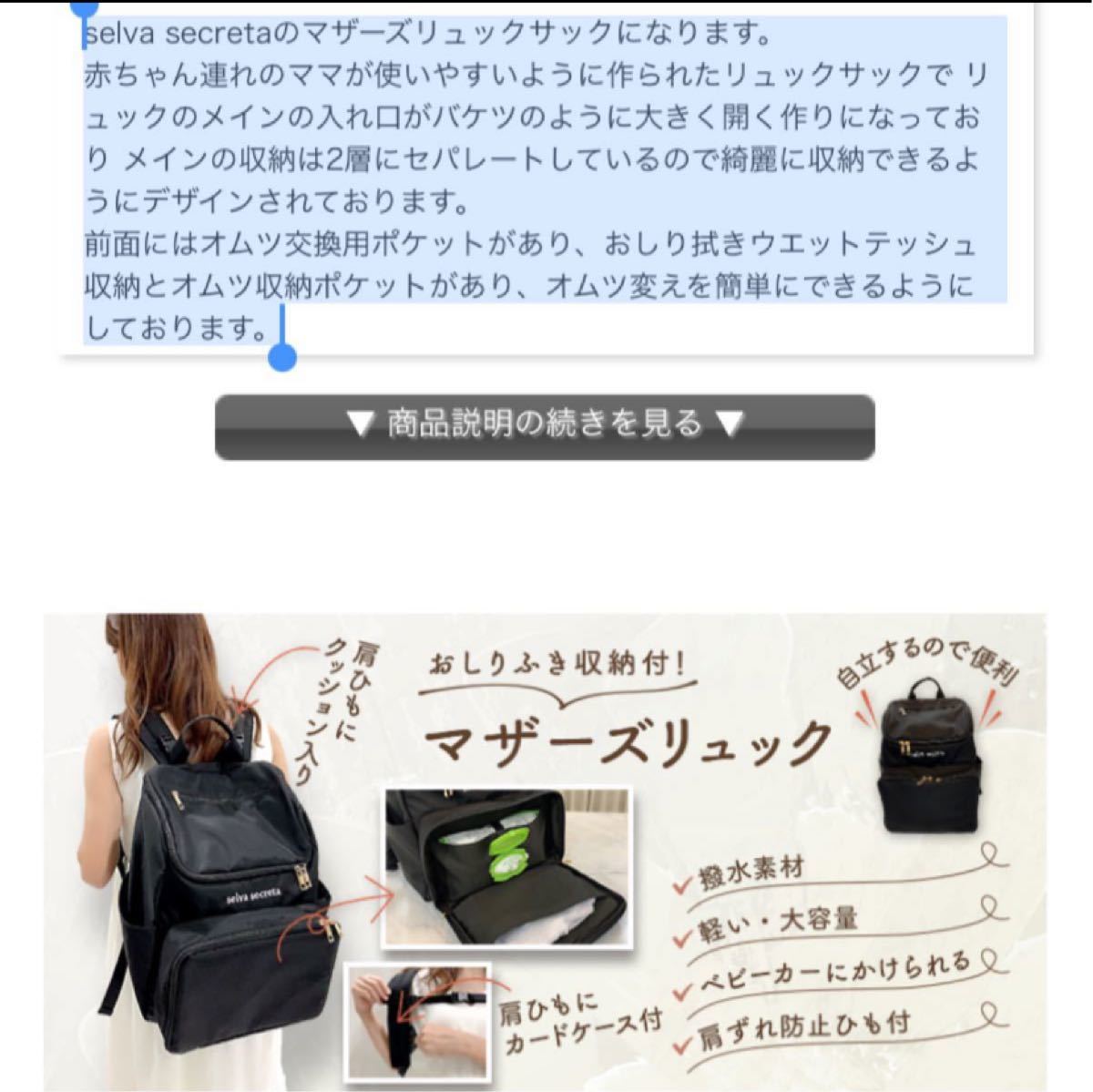 川崎希プロデュース セルバセクレタ マザーズリュック レギュラー