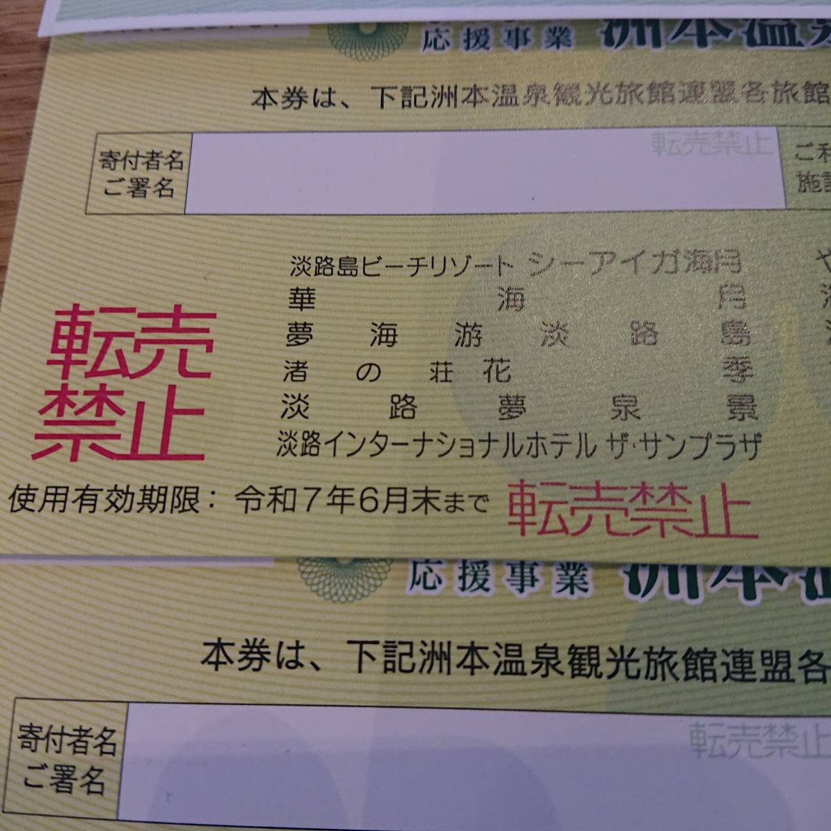 送料無料お手入れ要らず 洲本温泉利用券 2万円分 2枚 淡路島