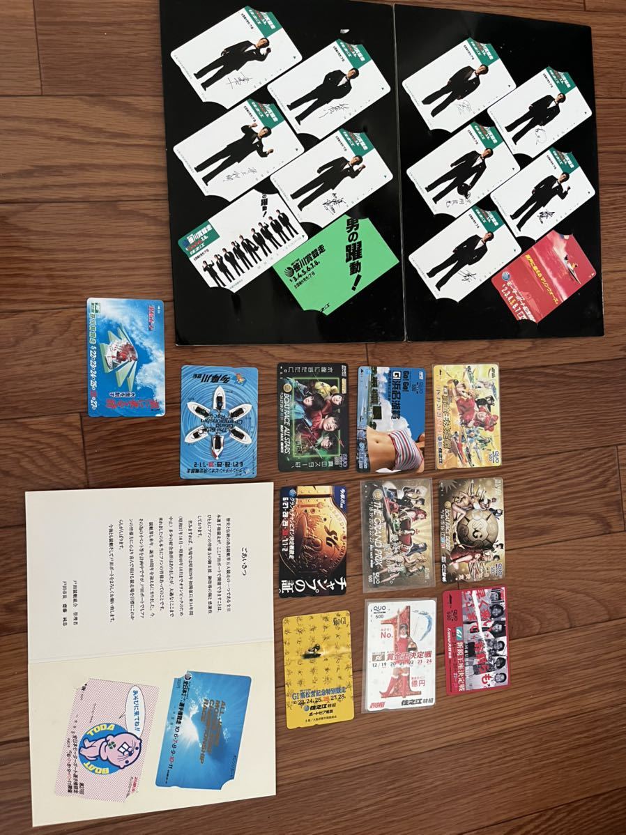 本物の ボートレース 競艇 カード agapeeurope.org