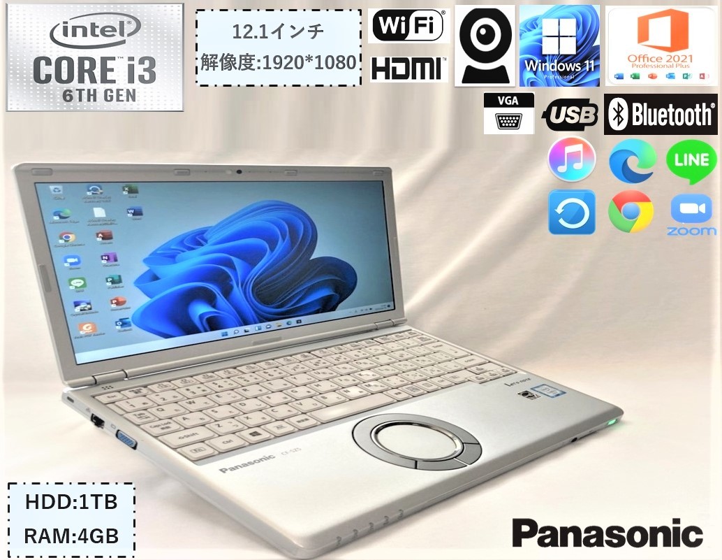 美品☆ノートパソコン Window11 Office2021 WEBカメラ
