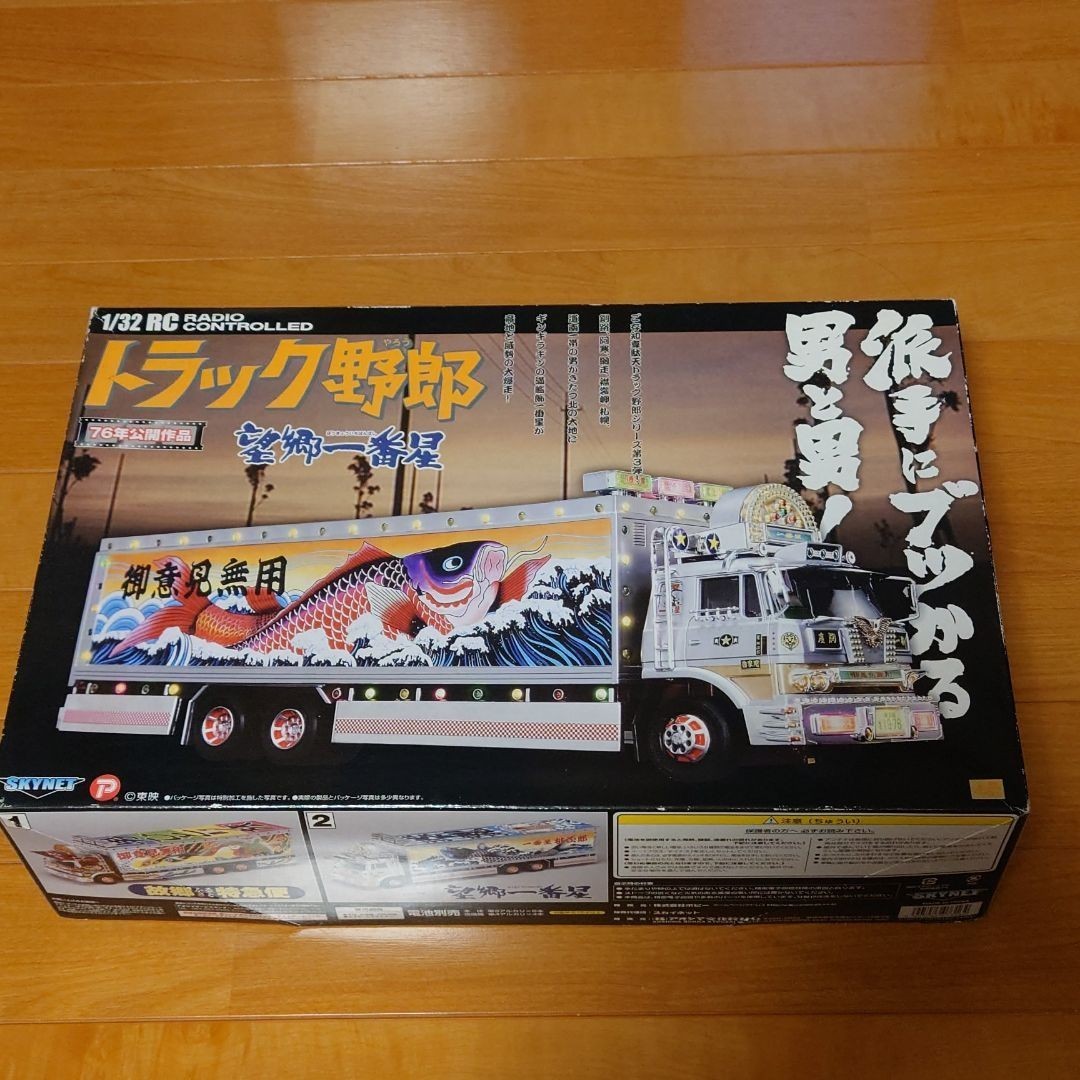 トラック野郎 ラジコン ccorca.org