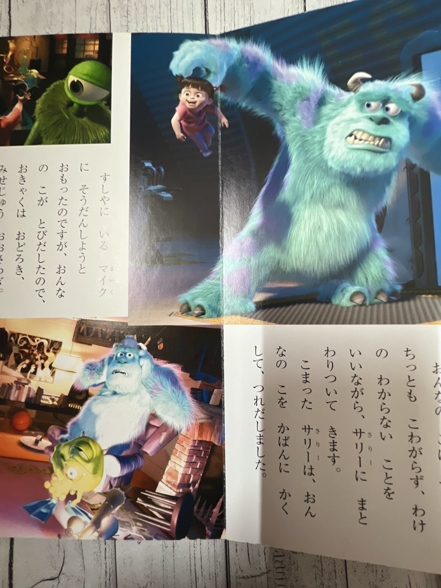 ディズニースーパーゴールド絵本 モンスターズ・インク|Yahoo ディズニースーパーゴールド絵本 モンスターズ・インク|Yahoo