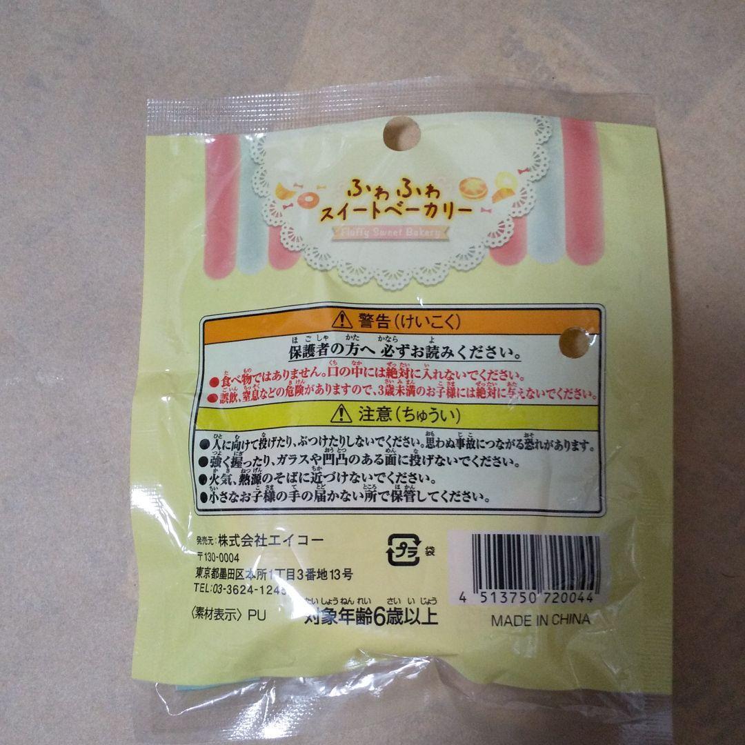  soft sweet beige ka Lee food is not. interesting goods sugisama00512