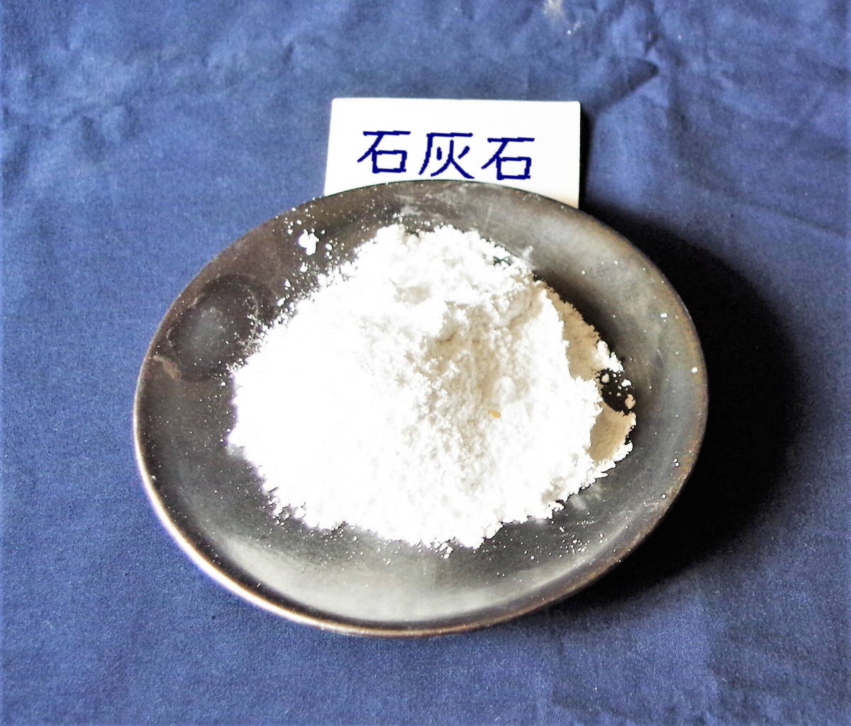 陶芸材料　石灰石　5kg_画像1