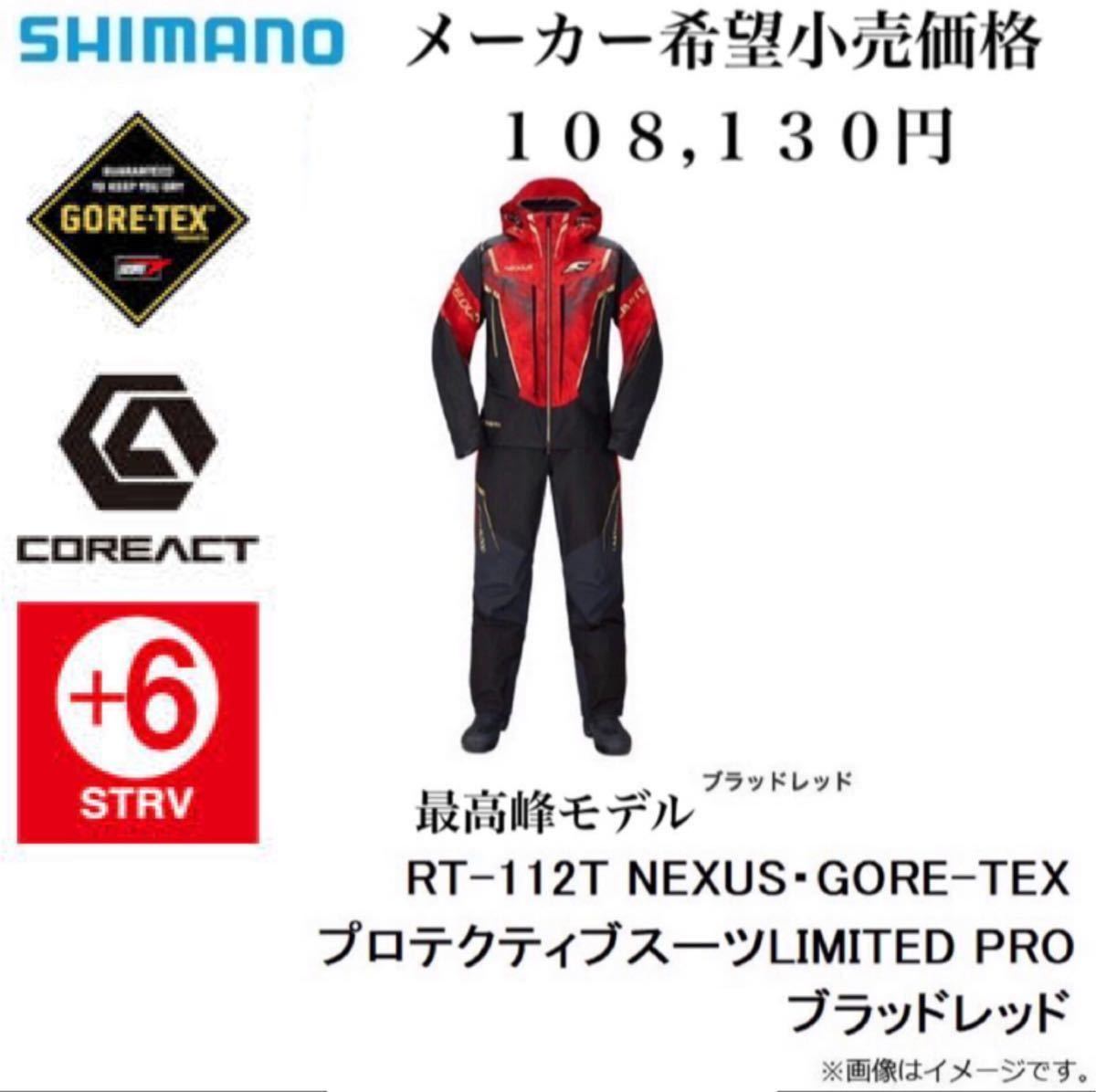 シマノ(SHIMANO)最高峰モデル サイズM 防寒 RT-112T NEXUS GORE-TEX ゴアテックス プロテクティブスーツ レインスーツ  LIMITED PRO レッド