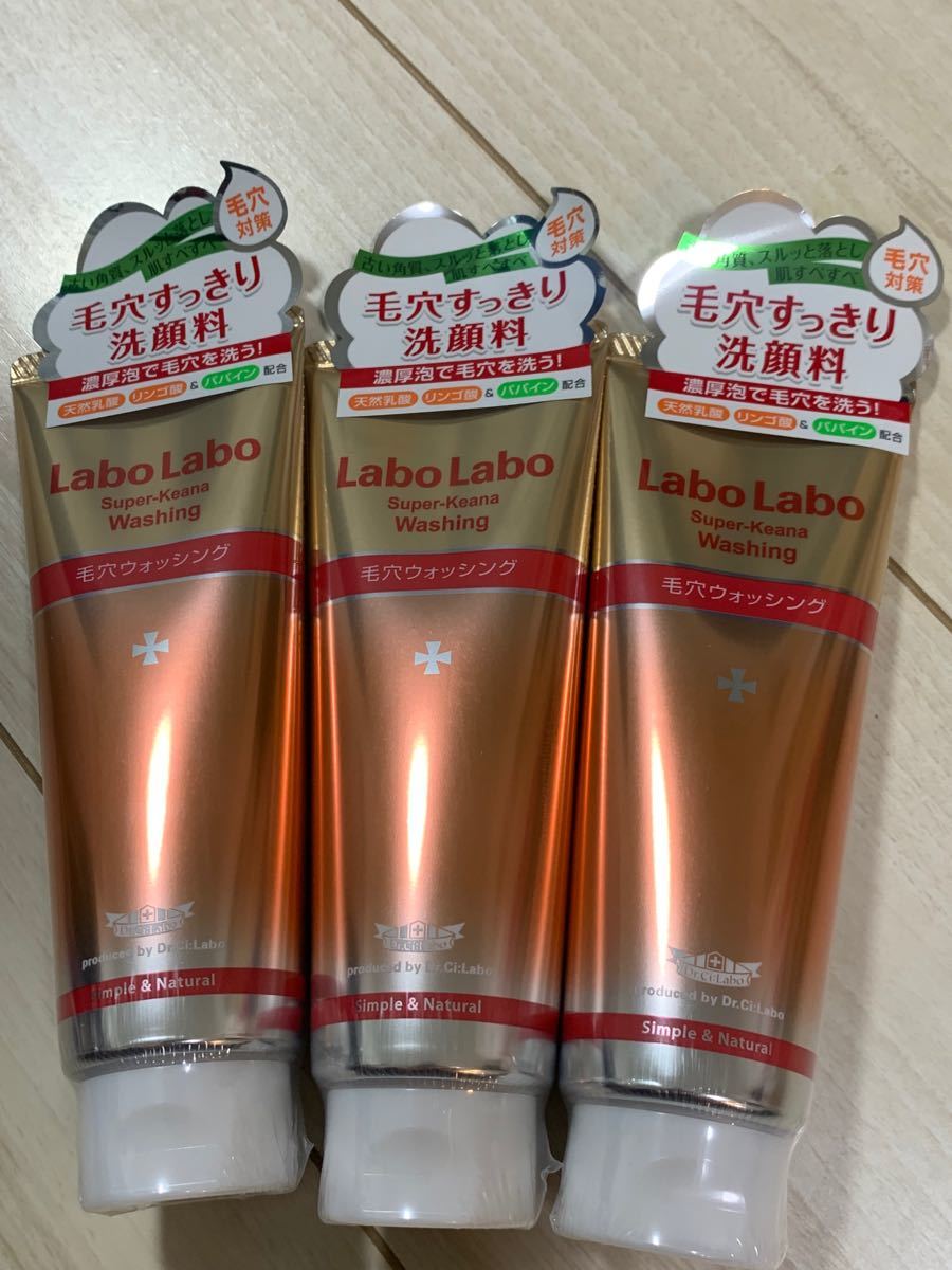 ラボラボ スーパー毛穴ウォッシング 120gx9本 | clinicamedicasantapaulina.com.br
