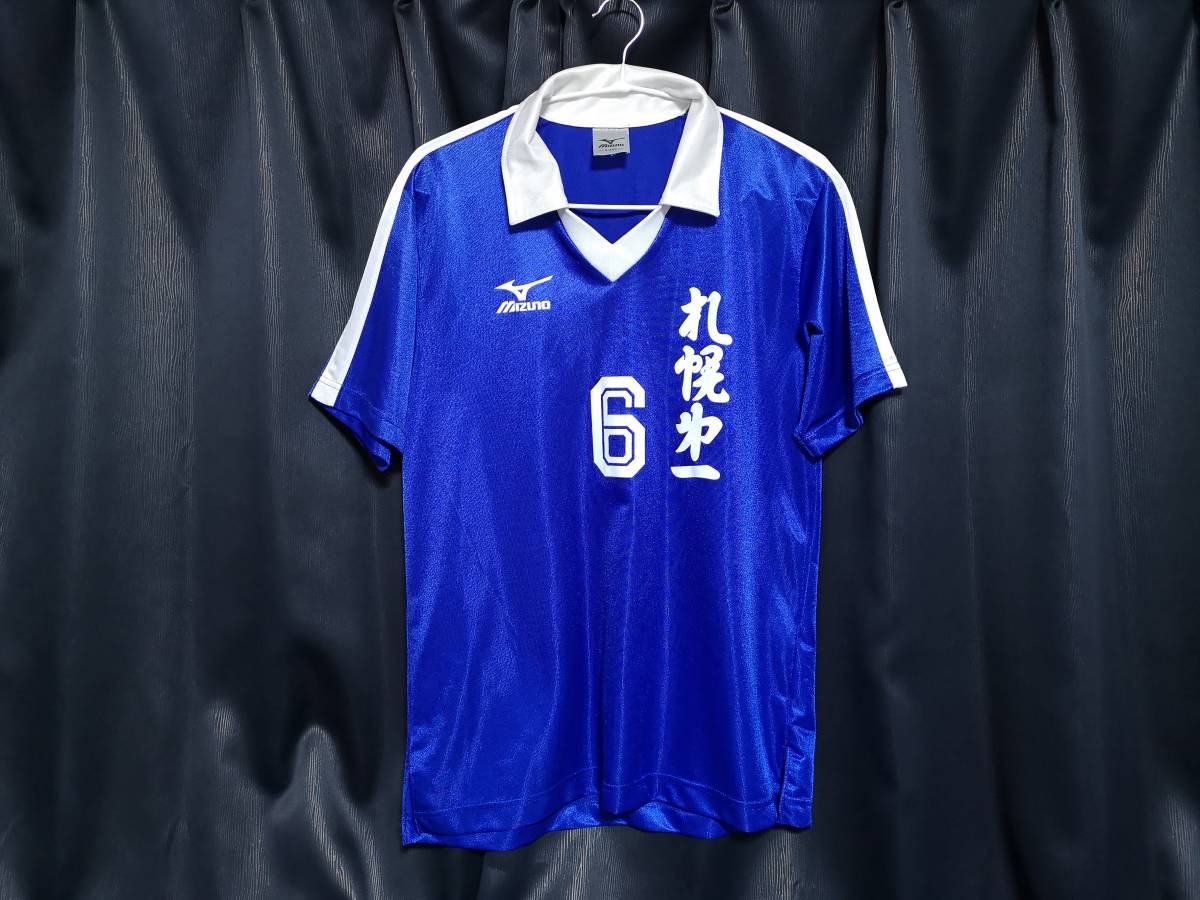 サッカー部 ミズノ 札幌第一 ユニフォーム 光沢ブルー L 411 サッカー部 ミズノ 札幌第一 ユニフォーム 光沢ブルー L 411