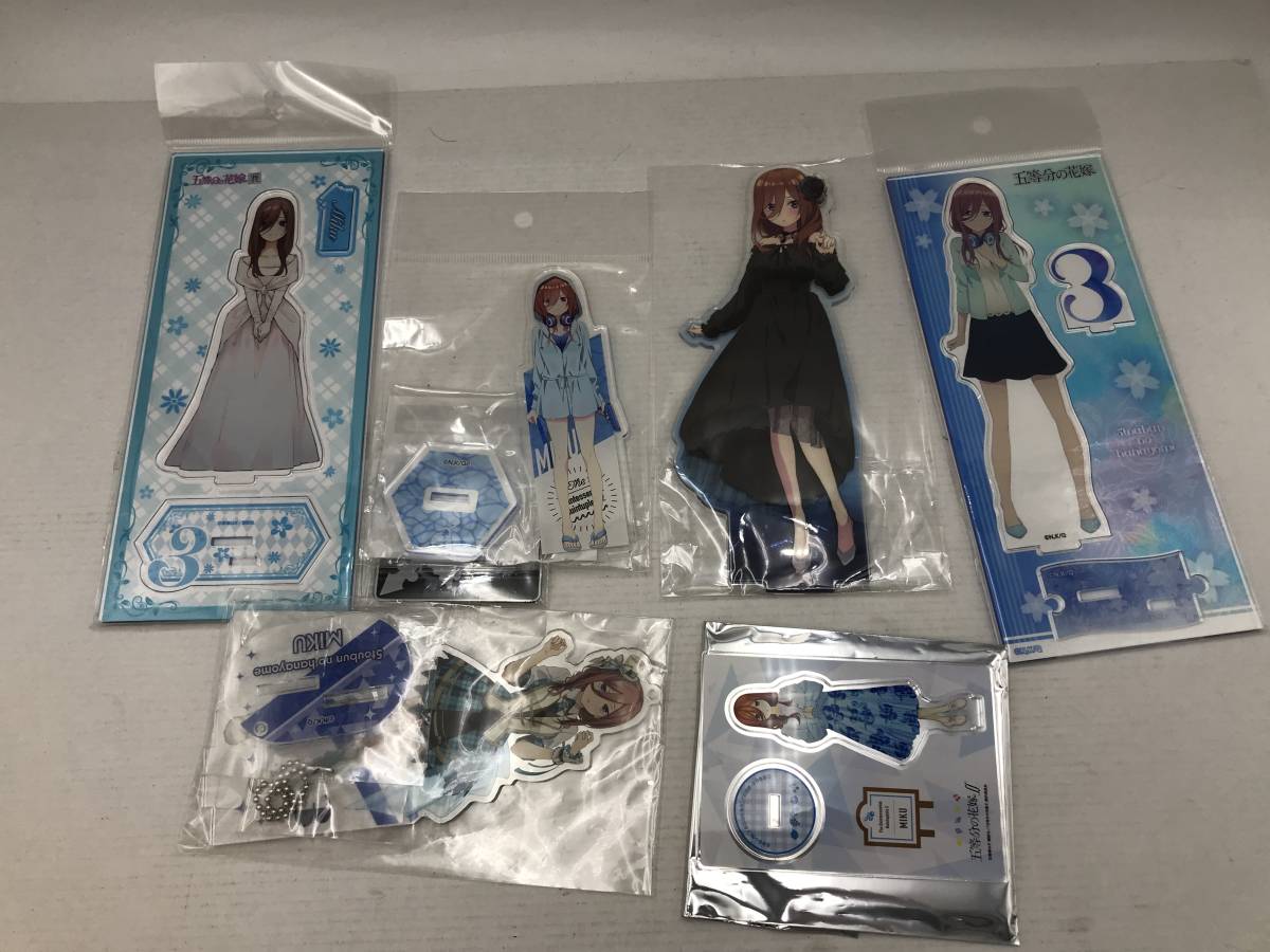 大量 五等分の花嫁 中野美玖 アクリルグッズ 詰め合わせ まとめ 中古品 漫画 アクキー 21年製 など アニメ アクスタ 大量 五等分の花嫁 中野美玖 アクリルグッズ 詰め合わせ まとめ 中古品 漫画 アクキー 21年製 など アニメ アクスタ