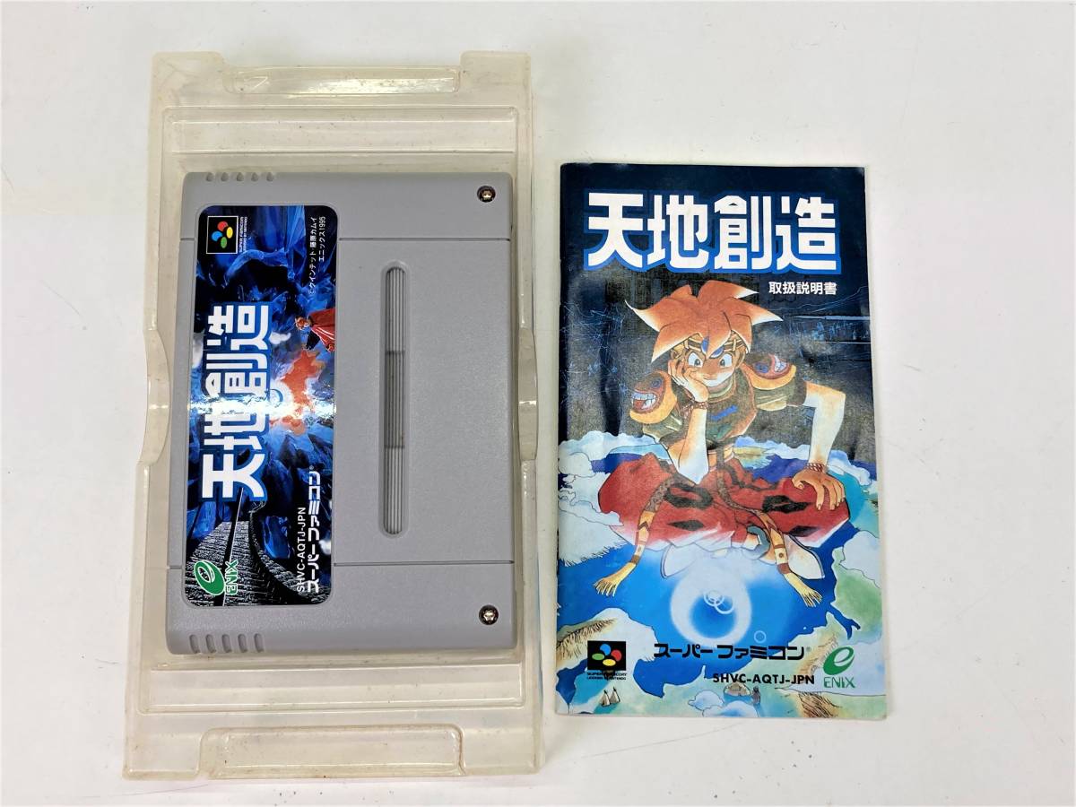 Terranigma(天地創造)【・PAL版・SFC欧州版】-