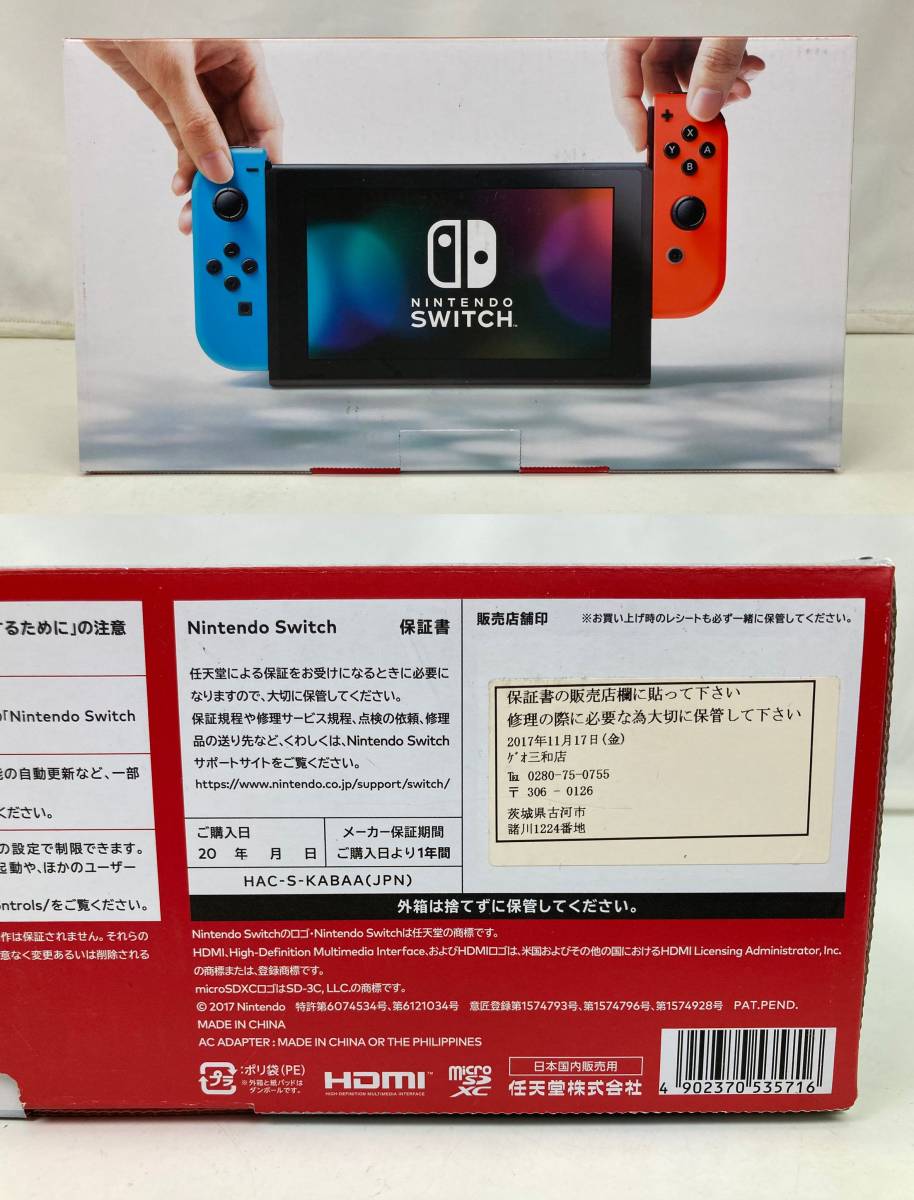 02035 1円 旧型 Nintendo Switch 本体 HAC-S-KABAA 動作不良品 充電 