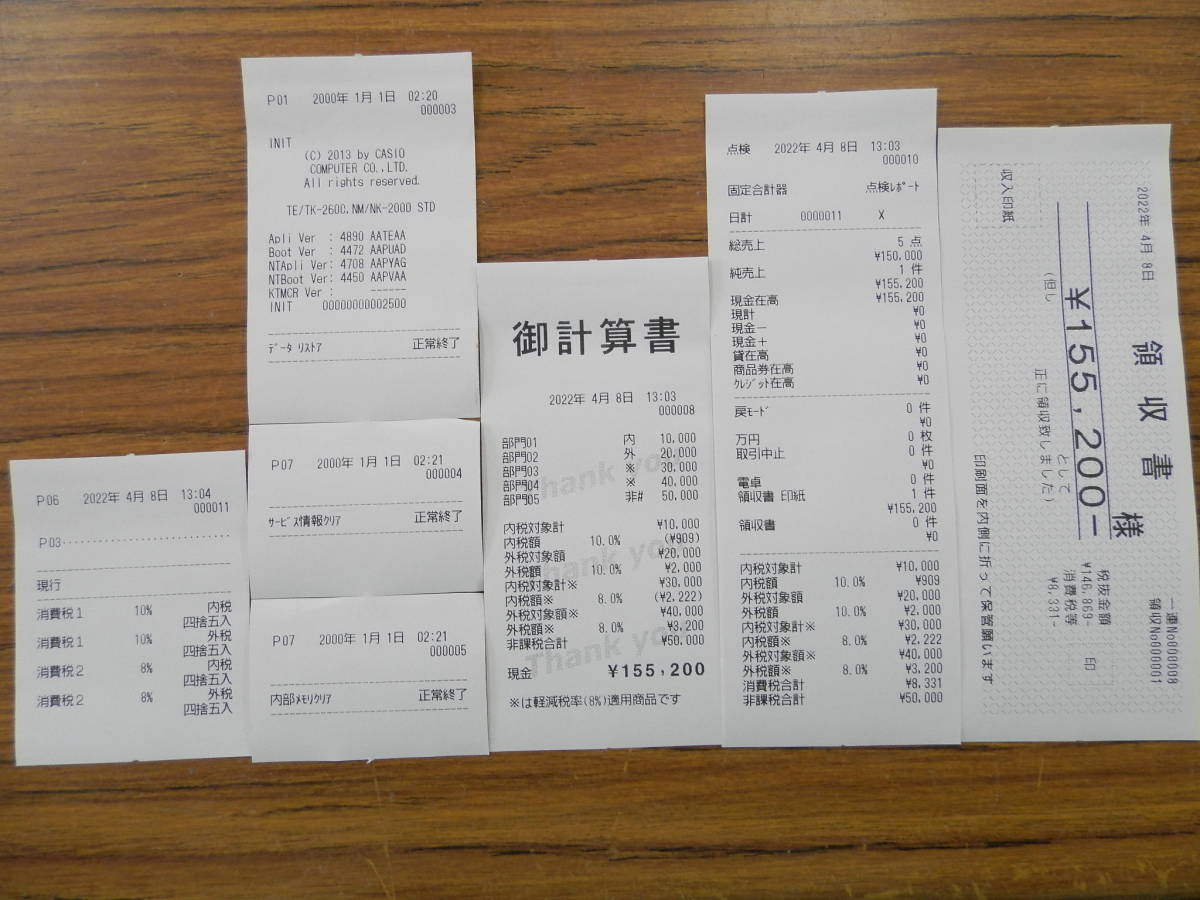 送料込カシオNM-2000(TE-2600)レジスター25部門 軽減税率対応 送料込カシオNM-2000(TE-2600)レジスター25部門 軽減税率対応