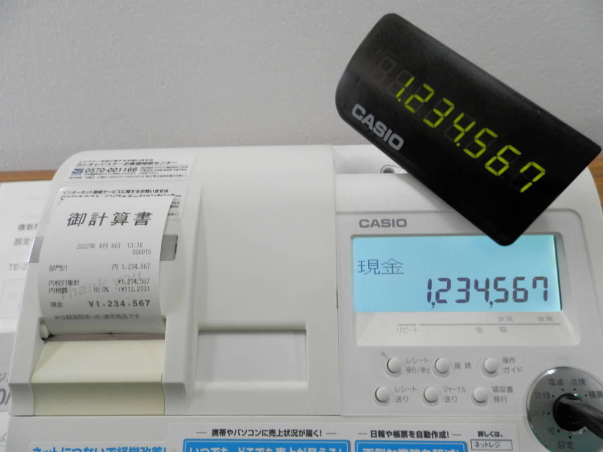 送料込カシオNM-2000(TE-2600)レジスター25部門 軽減税率対応 送料込カシオNM-2000(TE-2600)レジスター25部門 軽減税率対応