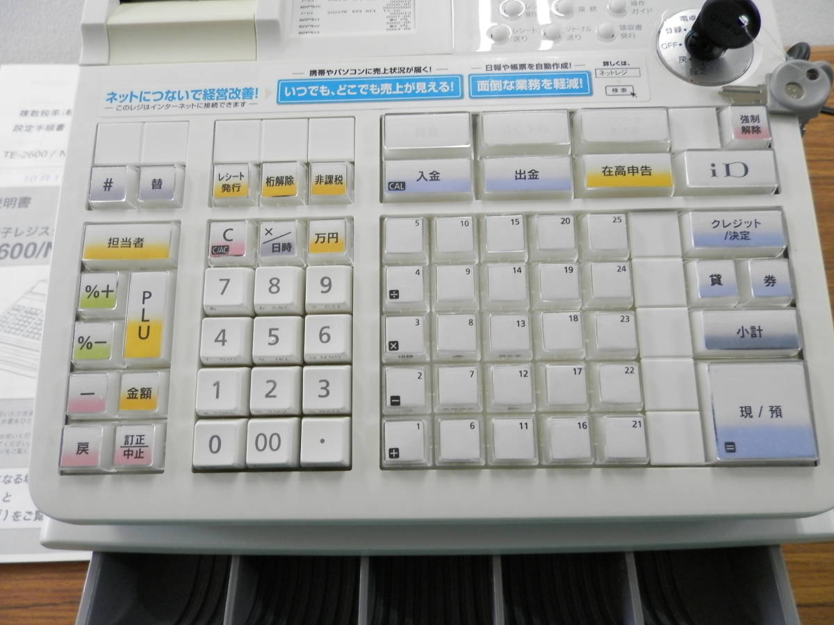 送料込カシオNM-2000(TE-2600)レジスター25部門 軽減税率対応 送料込カシオNM-2000(TE-2600)レジスター25部門 軽減税率対応