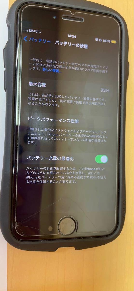 傷無し iPhone SE 第2世代 (SE2) ブラック 64 GB SIMフリー