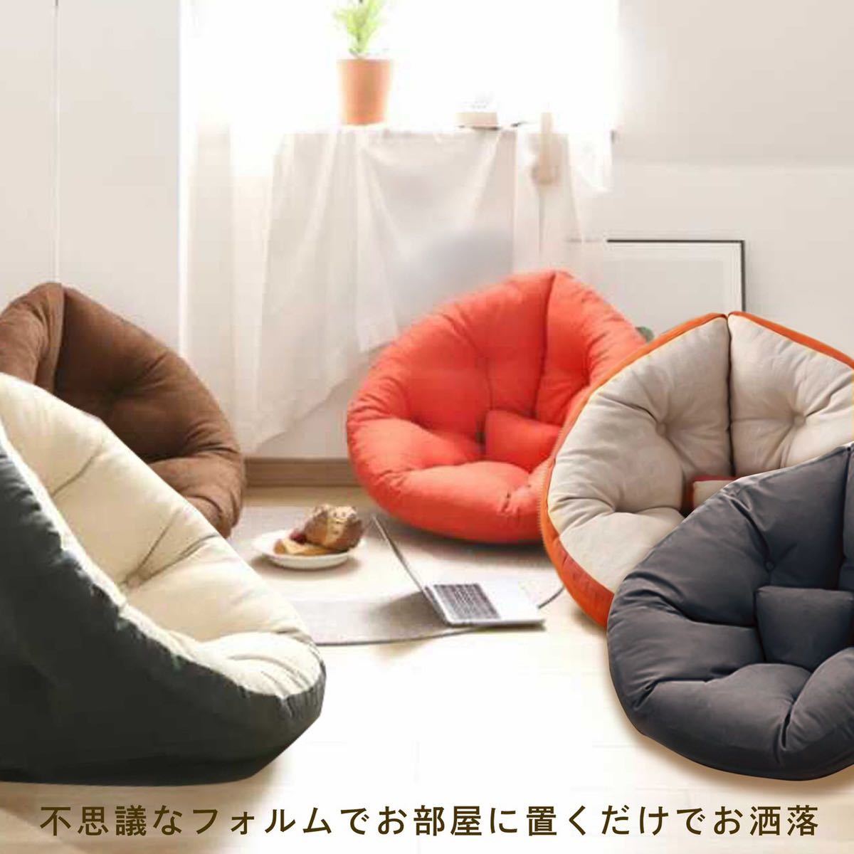 座椅子 ソファ 座椅子ソファ クッションソファ 3way フロア 座椅子 ソファ 座椅子ソファ クッションソファ 3way フロア