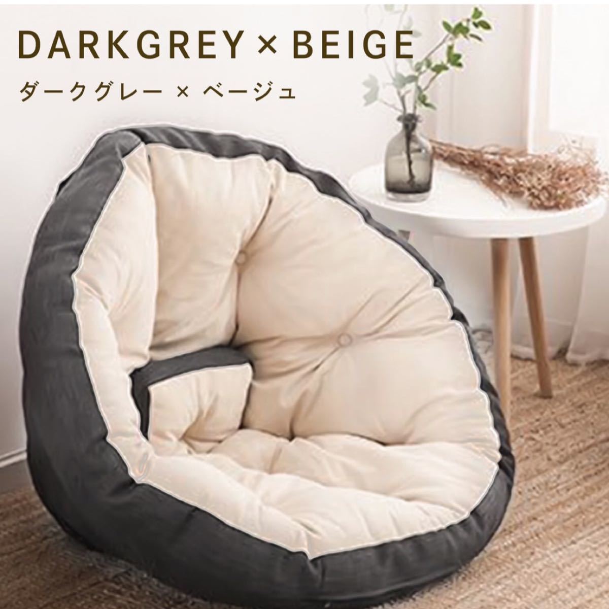 座椅子 ソファ 座椅子ソファ クッションソファ 3way フロア 座椅子 ソファ 座椅子ソファ クッションソファ 3way フロア