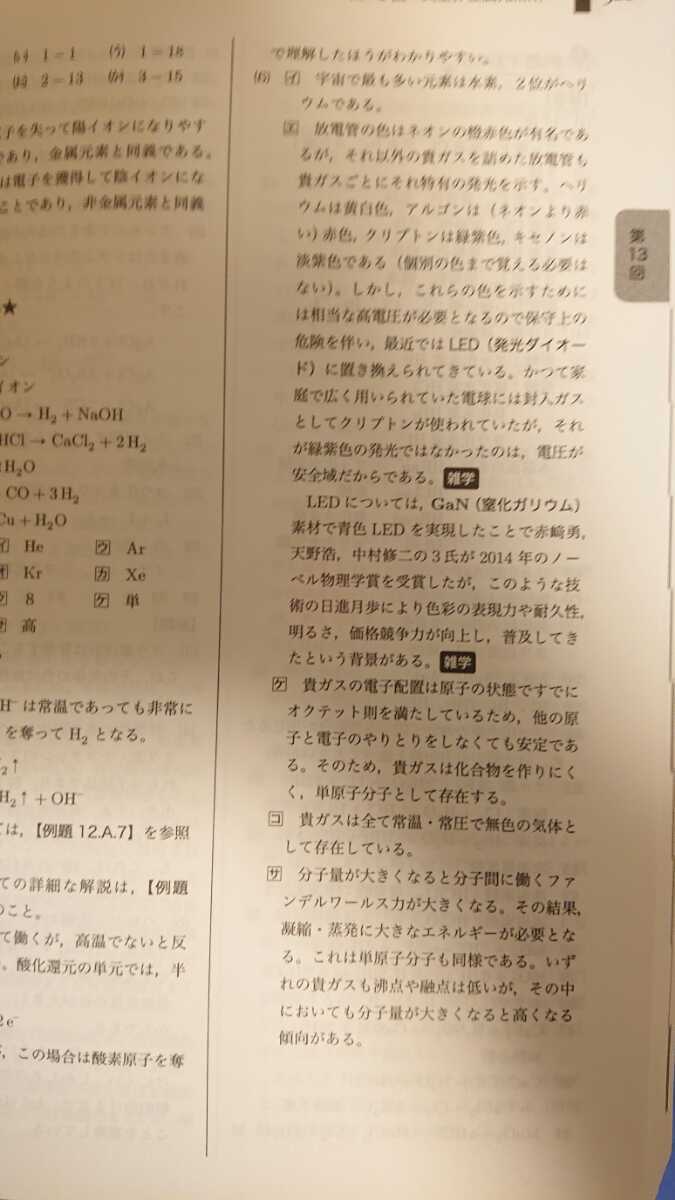 鉄緑会 2021年度 高3 化学 「入試化学確認シリーズ」 prorecognition.co