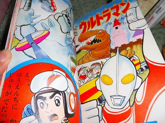 新品 小学館BOOK NO.6 ステッカー版 昭和46年7月号 大怪獣と 新品 小学館BOOK NO.6 ステッカー版 昭和46年7月号 大怪獣と