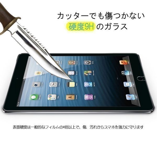 2枚セット国内配送★送料200円 iPad mini1/2/3/4専用強化ガラスフィルム保護フィルム飛散防止硬度9H 自動吸着アイパッド 保護カバー_画像7