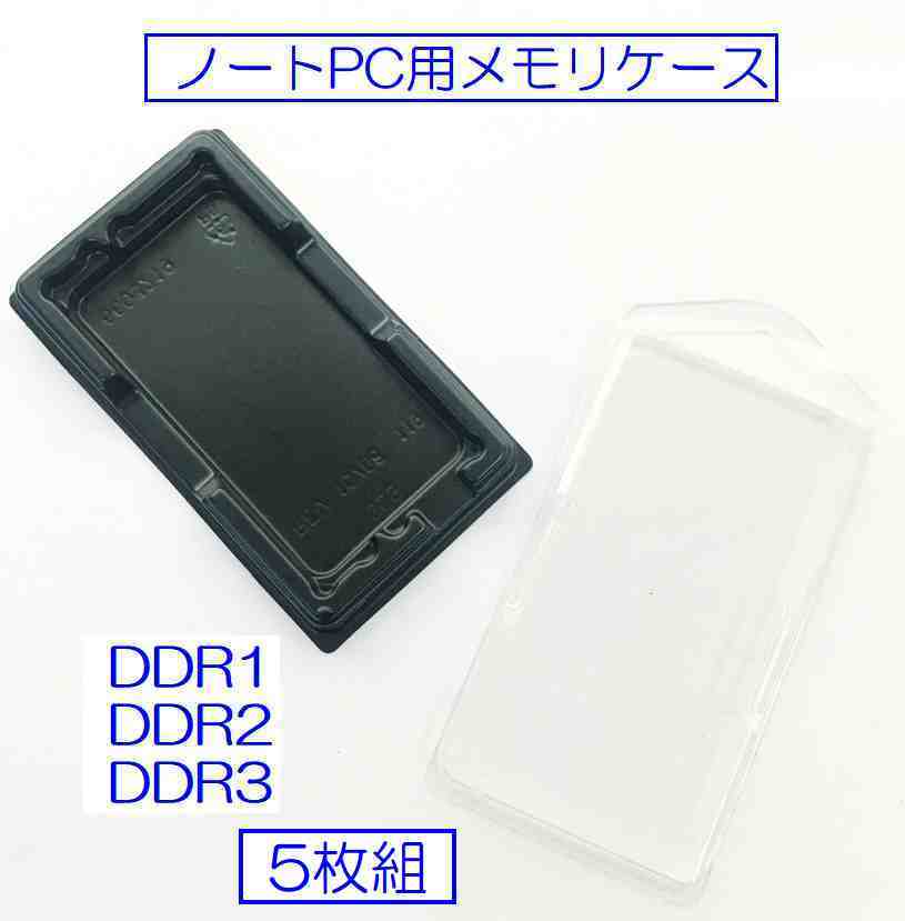 *. Note PC for DDR1~3 memory for case *.5 sheets set .