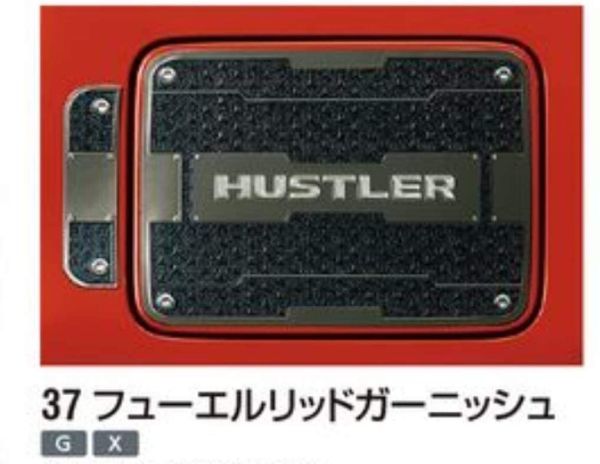  Suzuki original Hustler (SUZUKI HUSTLER)[ fuel lid garnish ] conform :[MR52S /MR92S]//[G][X]