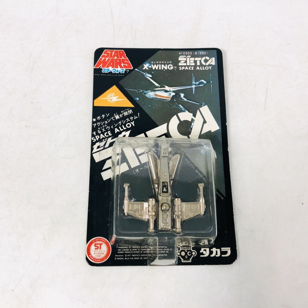 キ*ン様 スター・ウォーズ エックスウイング(タカラ ダイカスト) Yahoo!オークション - 新品未開封 タカラ ゼトカ STAR WARS