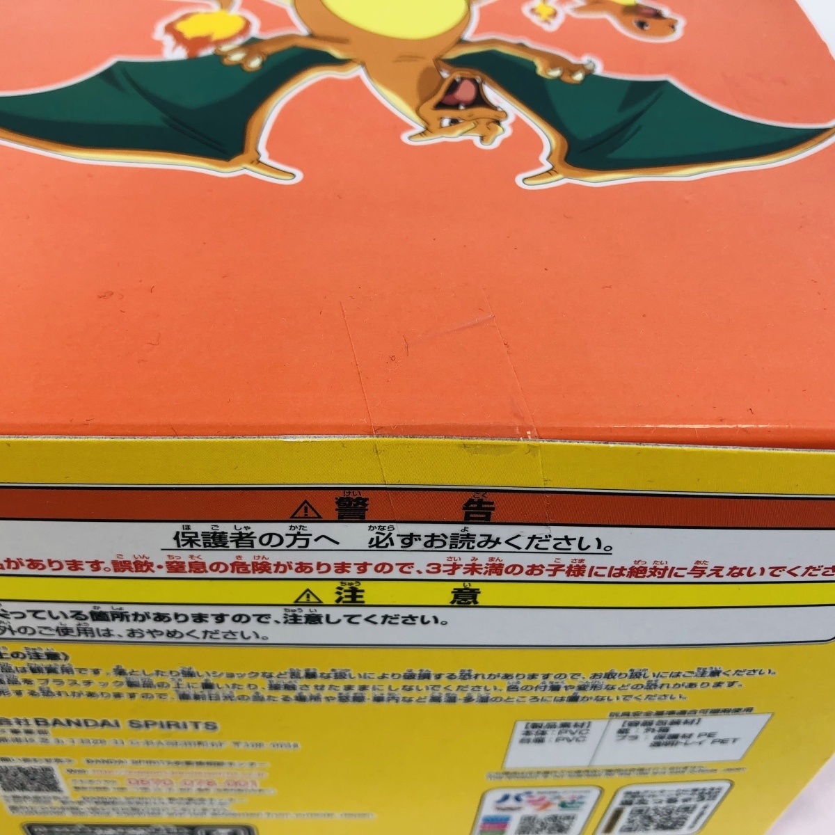 新品未開封 しっぽみてみて! ポケットモンスター ヒトカゲ 新品未開封 しっぽみてみて! ポケットモンスター ヒトカゲ