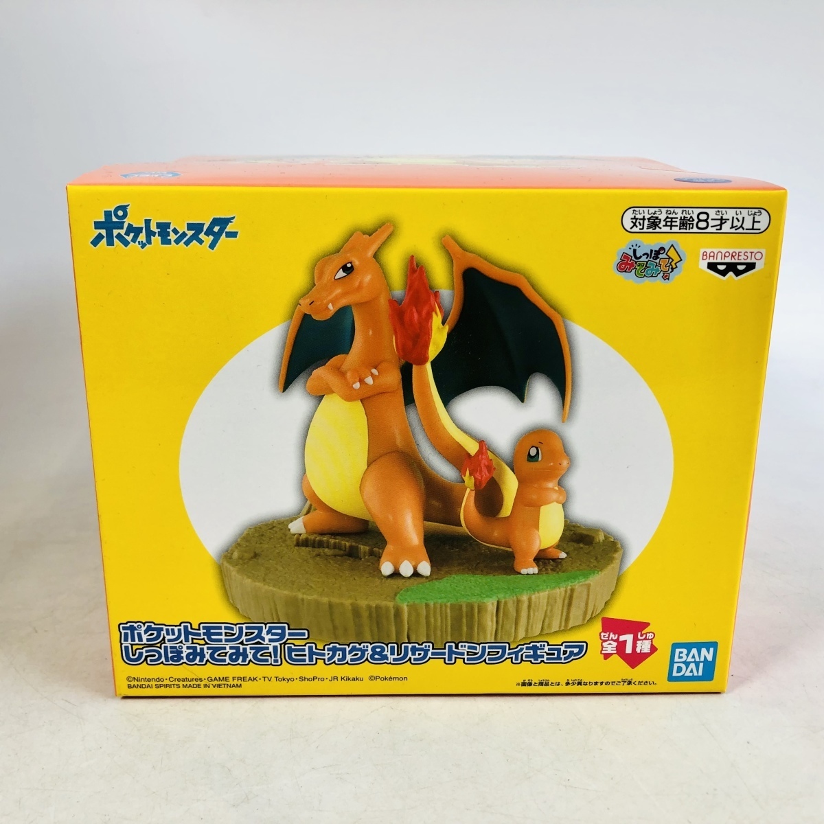 新品未開封 しっぽみてみて! ポケットモンスター ヒトカゲ 新品未開封 しっぽみてみて! ポケットモンスター ヒトカゲ
