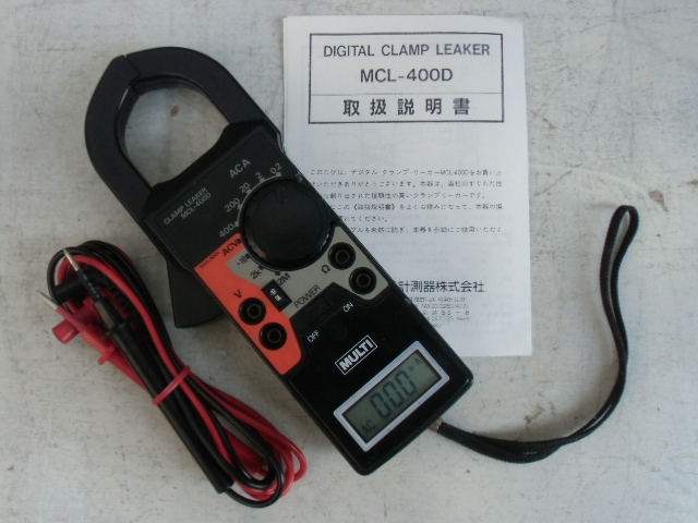 ○マルチ リーククランプメーター MCL-400D○MULTI 漏れ電流計 漏電